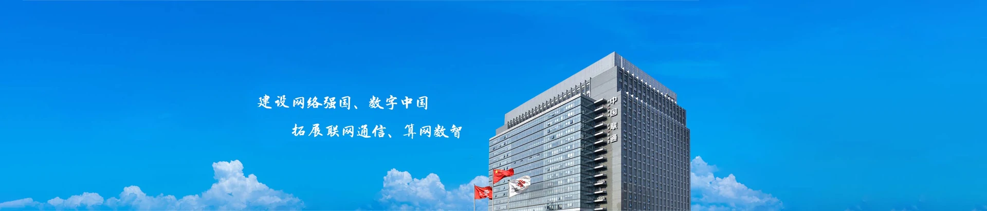 金门县联通宽带