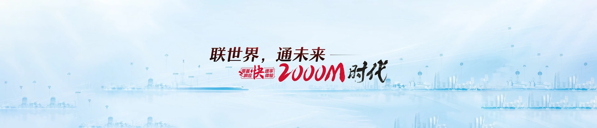 金门县联通宽带