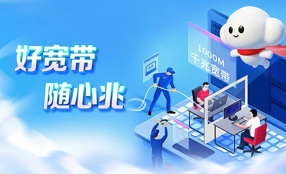 金门县中国联通