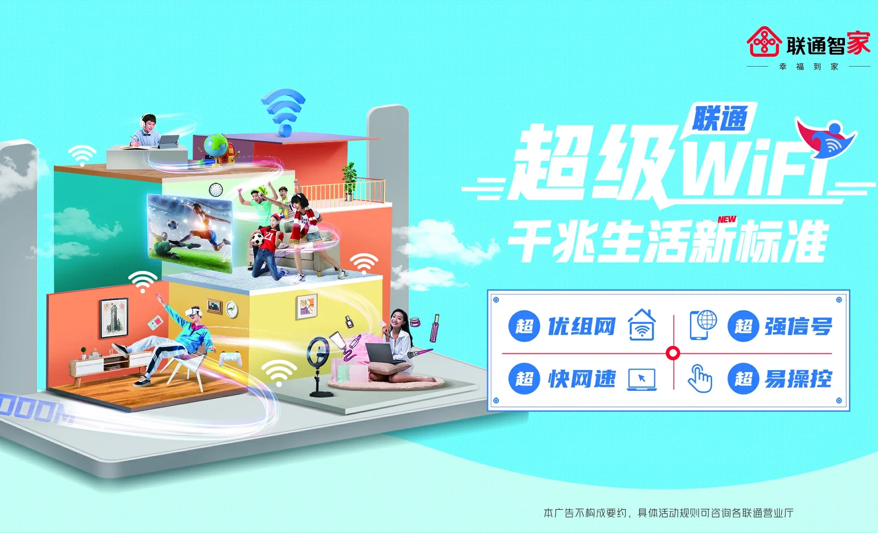 金门县中国联通